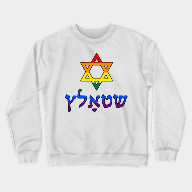 Shtolts - Pride (LGBTQ Pride Colors, w/ Mogen Dovid) Crewneck Sweatshirt by dikleyt